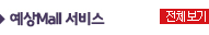예상몰 더보기